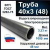 Труба стальная ВГП черная 40*3,5