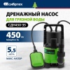 Насос дренажный 450Вт, высота подъема воды 5.5м, производительность 8.0м³/ч d частиц=35мм СДН450-35 Сибртех