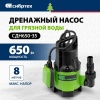 Насос дренажный 650Вт, высота подъема воды 8м, производительность 11.0м³/ч d частиц=35мм СДН650-35 Сибртех