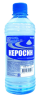 Керосин 0,4л