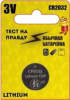 Элемент питания 3В CR2032 (батарейка таблетка) Тест на правду
